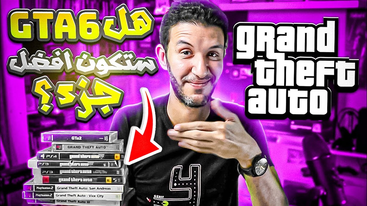 GTA6 جربت كل اجزاء جتا  قبل
