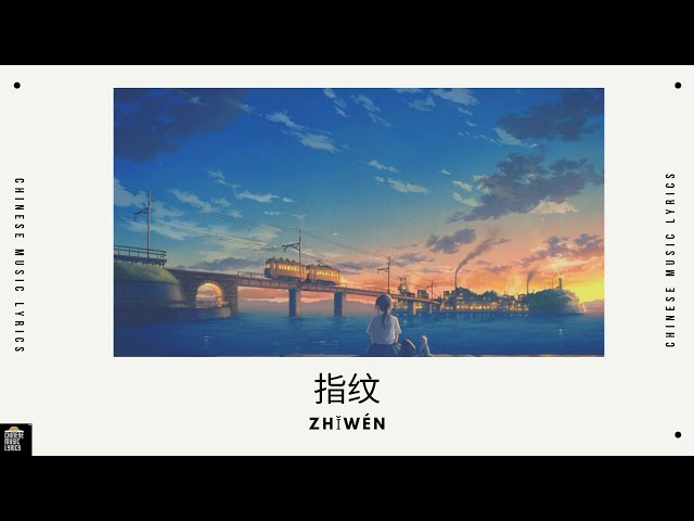 指纹 - 杜宣达 | Zhǐwén | English & Pinyin Lyrics | class=