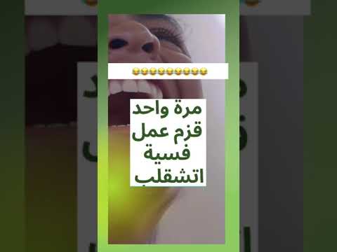 نكتة بايخة جدا