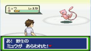 裏技 ポケモンファイヤーレッド 幻のポケモンミュウの捕獲法 Youtube