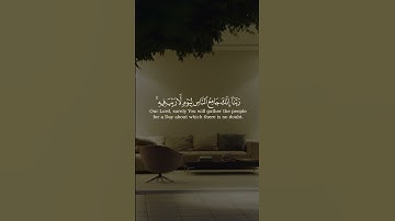 ربنا لاتزغ قلوبنا من سورة آل عمران بصوت الشيخ فارس عباد