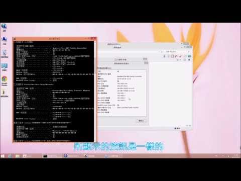 如何查看電腦IP 如何設置固定IP