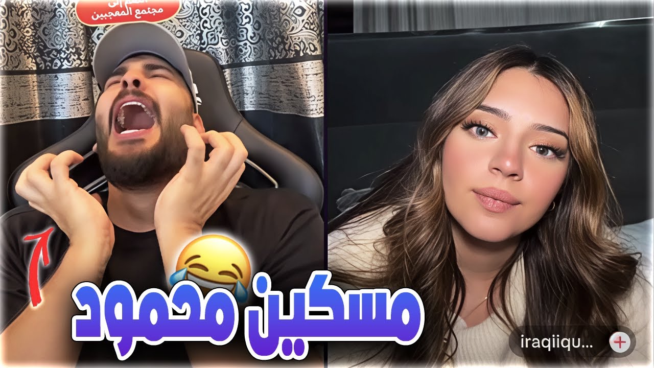 محمود المكسيكي وصل مع أسئلة هوازن الى حالة صعبة ضحك فول