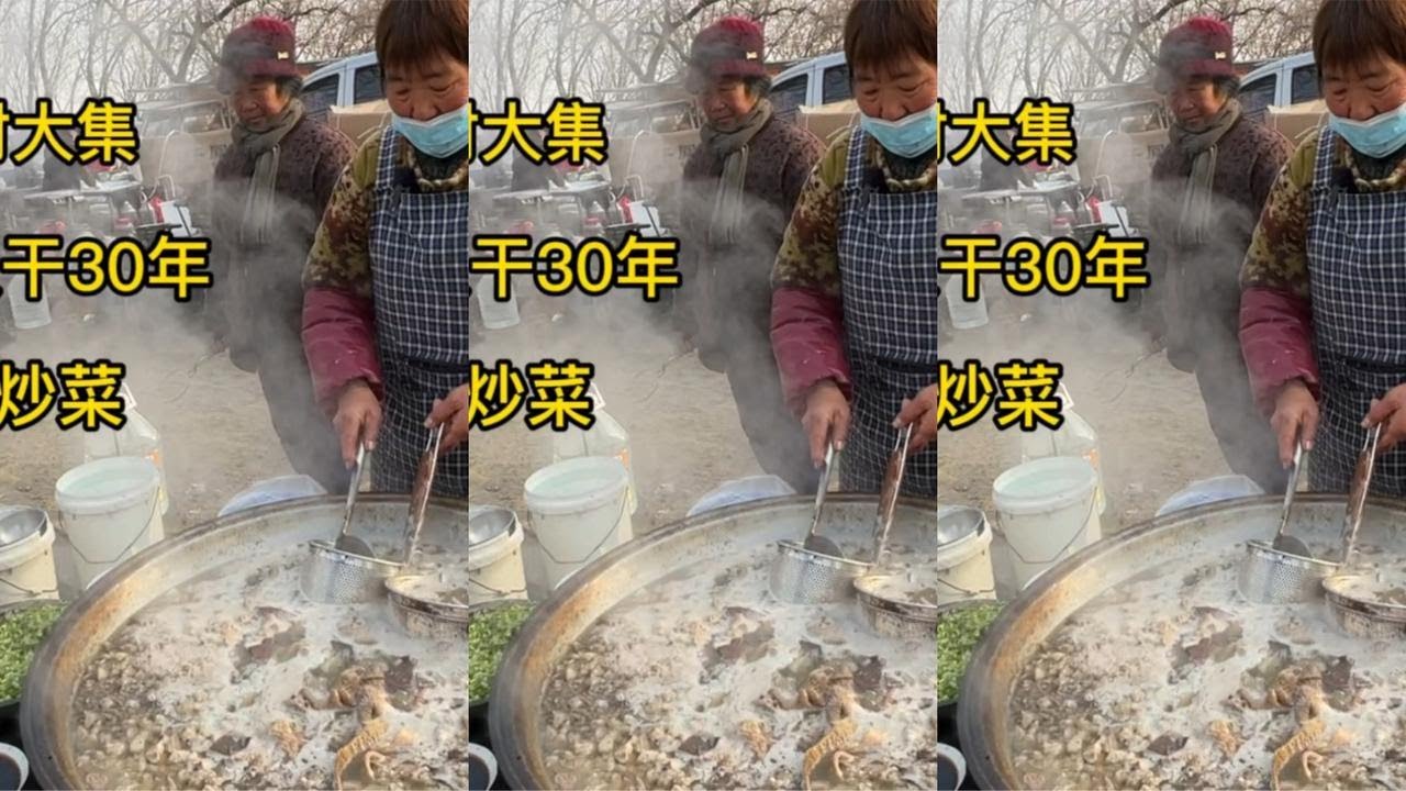 山东大集吃饭真省钱，牛杂汤炒菜 10元吃饱，大婶一天卖300碗
