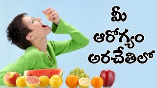 Mee Arogyam Aracheti lo | Health in Your Hand | Health Tutor in Telugu | Part 1- Comprint Multimedia