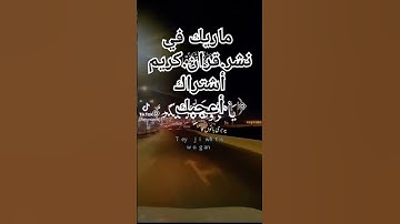 أفضل تلاوة خاشعة تريح نفسك #اكسبلور #دويتو #تيك_توك #duet #لايك #حالات_واتس