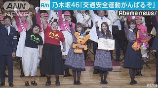 中川翔子さん「特殊詐欺許さない」　都内で呼びかけ(19/05/09)