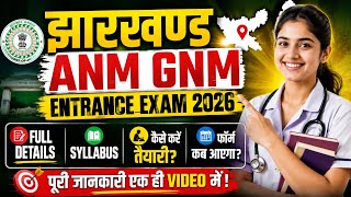 Jharkhand ANM GNM EXAM Date 2026 | Full Details | Qualification, Age, Syllabus, Fees | K2 Academy
