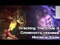 Cracking The Code 3. Cложность техники Yngwie Malmsteen и немного про Van Halen