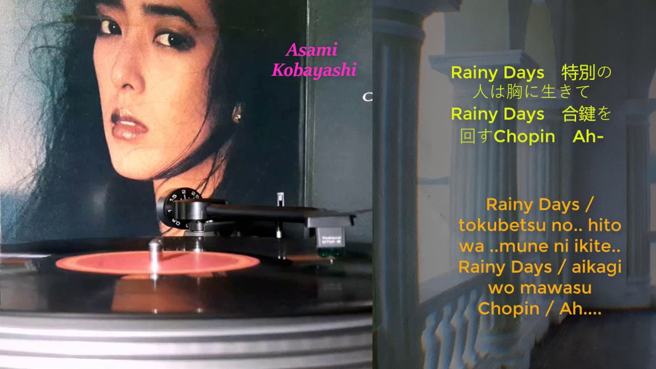 I Like Chopin Asami Kobayashi Vinyl Lyrics