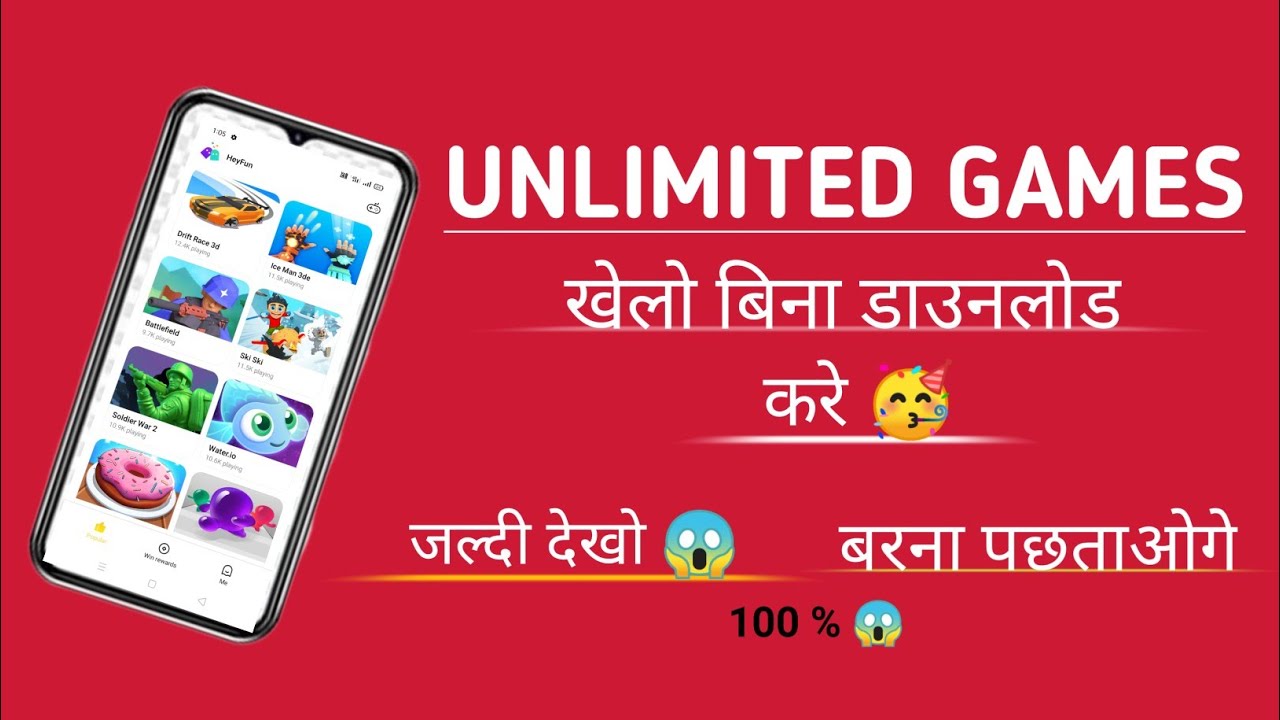 Bina Download Kiye Game Kaise Khele | Bina Fownload Kiye Free Game Kaise Khele | HeyFun | Game