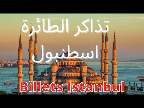 vol alger istanbul - vol air algérie aujourd'hui - air algerie -  لخطوط الجوية الجزائرية - tassili