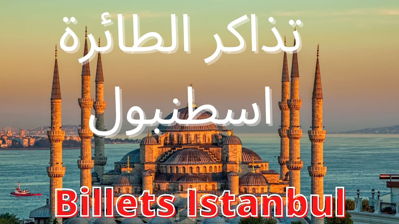 vol alger istanbul – vol air algérie aujourd'hui – air algerie –  لخطوط الجوية الجزائرية – tassili