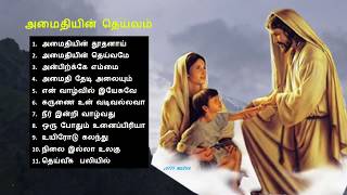 Tamil Christian - அமைதியின் தெய்வம்
