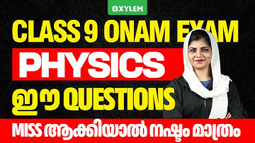 Class 9 Physics | ONAM EXAM - ഈ Questions Miss ആക്കിയാൽ നഷ്ടം മാത്രം | Xylem Class 9