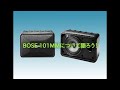 BOSE 101MMについて語ろう！