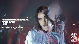 Елена Темникова – Сочи – Temnikova Tour '19