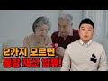 통장 압류 중인데 회생 신청해도 될까?