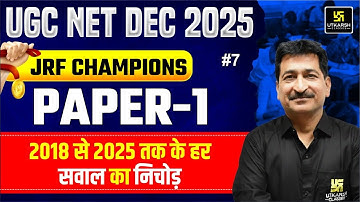 UGC NET DEC 2025  | JRF Champions | PAPER – 1 PYQs | Utkarsh UGC NET JRF | Anil Sir