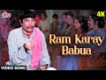 राम करे बबुआ [4K] Song from Anuraag (1972) 🎶