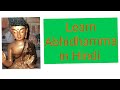 Abhidhamma Part 02, Simple Abhidhamma in Hindi,  Watch it in full screen