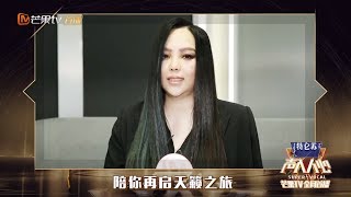 听美好声音！张惠妹邀你7.19起每周五晚10点上芒果TV看声入人心 《声入人心2》Super-Vocal S2【湖南卫视官方HD】