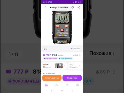 Мультиметр Aneng M113