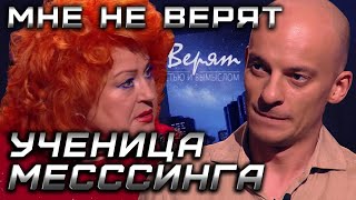 Анонс 10 января. Ученица Мессинга. Часть 2