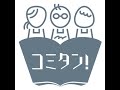 来月期待のコミック新刊チェック！ 2021年1月発売分