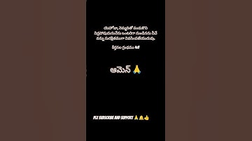 #gospelsongs #teluguchristiansongs #hosannamandhir #christiansong #trending #motivation #viralvideo
