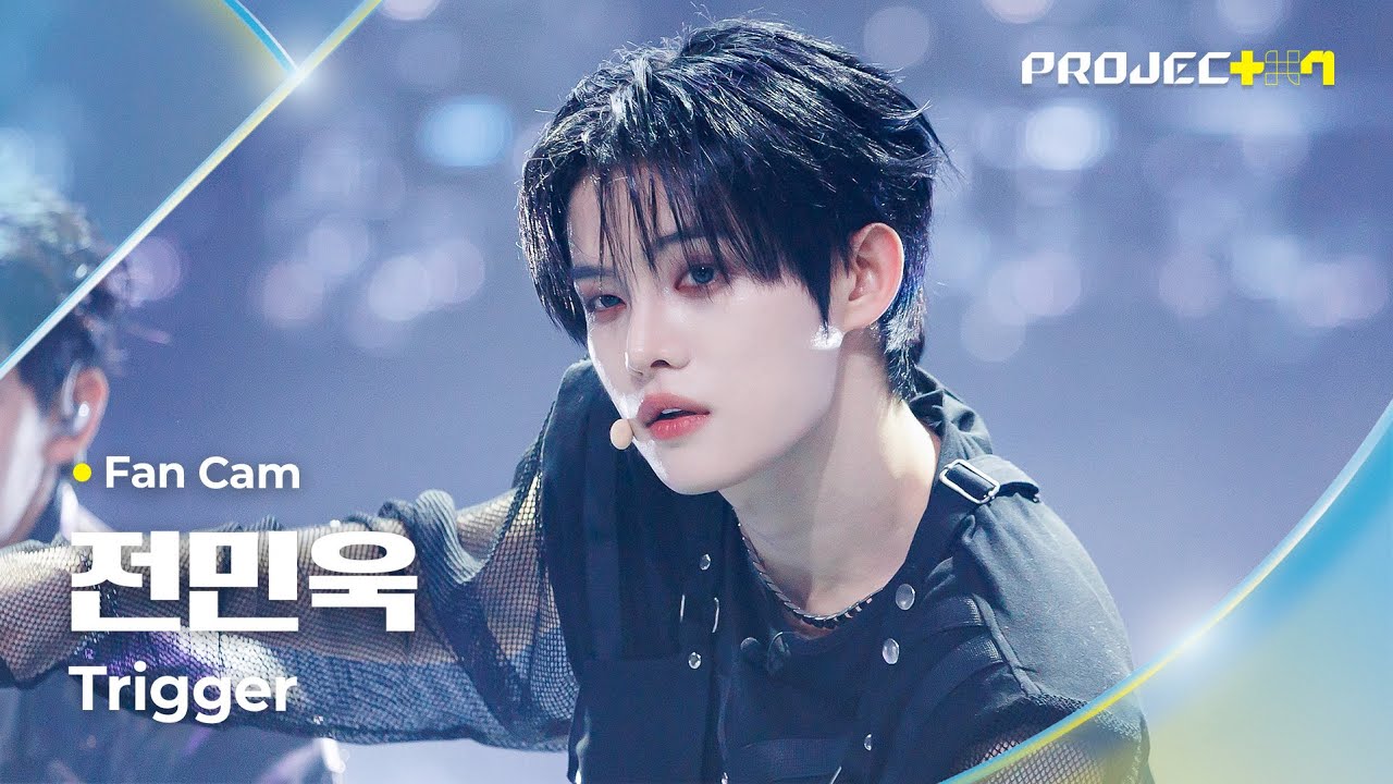 PROJECT 7] #전민욱 #JEONMINWOOK ♪ Trigger | 3R 오리지널