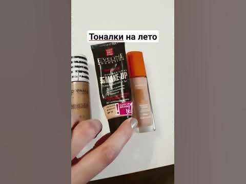 Тоналки на лето - YouTube