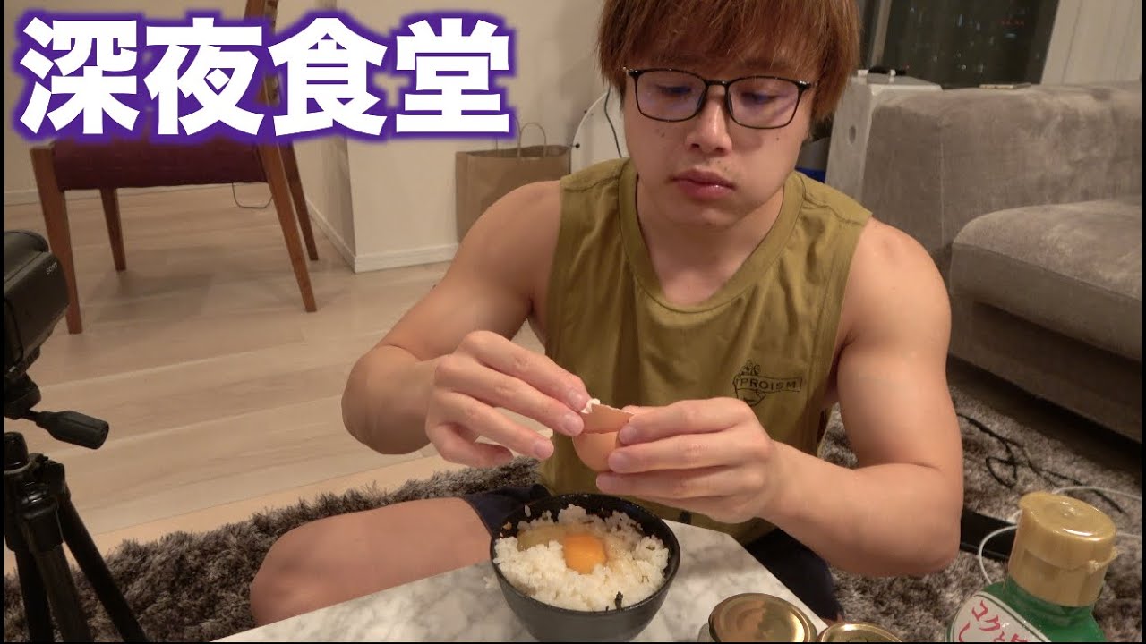 深夜にTKGを食べながら今思ってることをまったり語る。【深夜食堂】