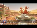 10分耐久 Wii デイジーサーキット BGM マリオカート8DX 