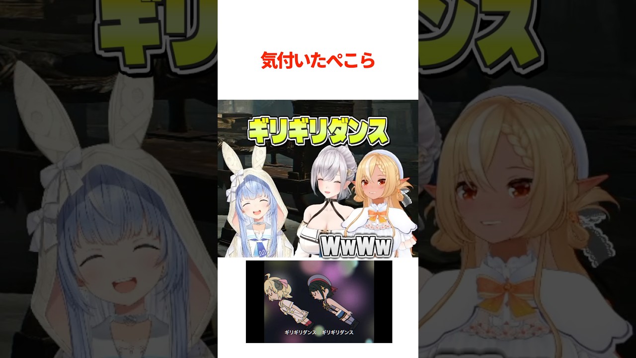 途中で気付いたぺこちゃんが可愛い【ホロライブ切り抜き/ホロライブ/兎田ぺこら/不知火フレア/白銀ノエル 】#shorts