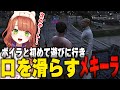GBCプレゼンツ!デートプランを楽しむボイラ×メキーラ【#ストグラ/#切り抜き/#GTA5/#キラメキーラ】