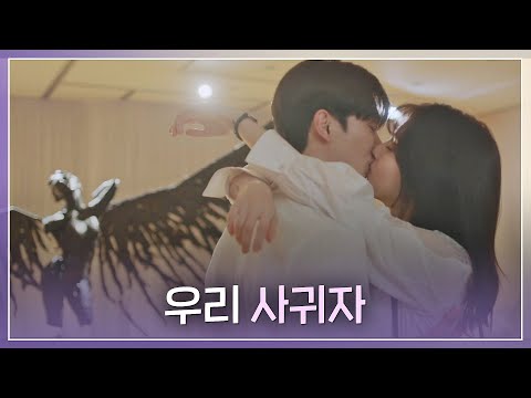 [1일 엔딩] 서로의 마음을 확인한 한소희(Han So-hee)x송강(Song Kang)의 키스❤ 알고있지만,(nevertheless) 10회 | JTBC 210821 방송