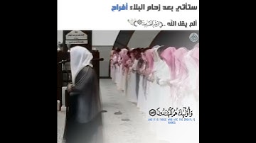 (....وبشر الصابرين) اسمعها بقلبك تلاوة تبعث السكينة والراحة | ياسر الدوسري.