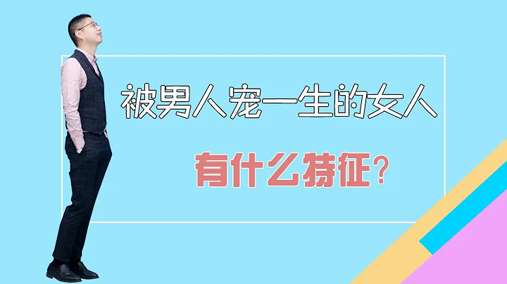 两性交往时，懂得这三点的女人更容易让男人上瘾，多年之后依旧让男人欲罢不能/情感/婚姻 - 天天要闻