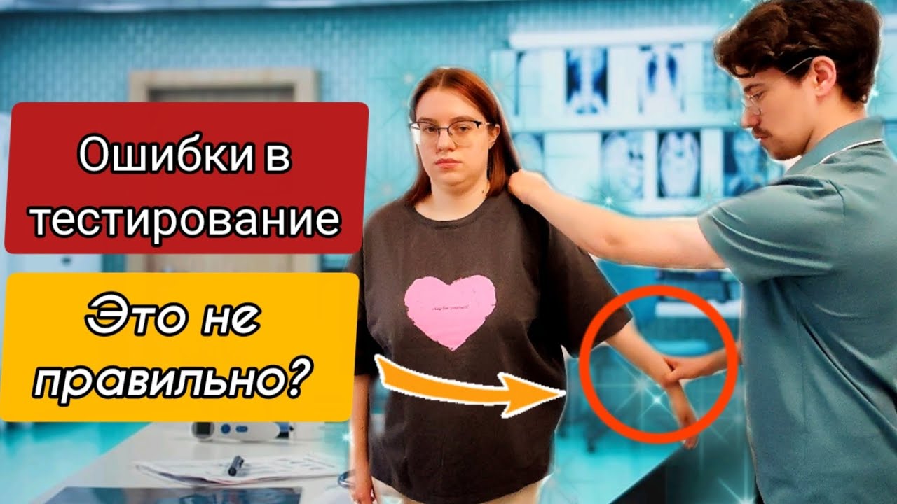 ОШИБКИ В ММТ | P-DTR |КИНЕЗИОЛОГИЯ 