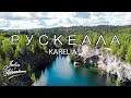 Карелия - Горный парк РУСКЕАЛА #4 - Путешествие на машине по России