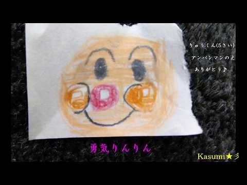 【初音ミク】アンパンマン『勇気りんりん』ドリーミング【MIDI】Kasumi★彡