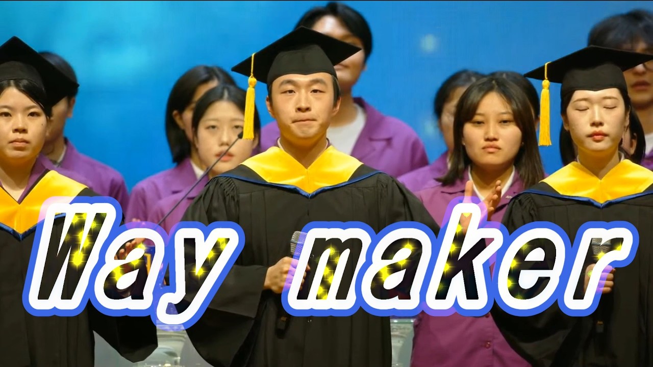 Way Maker  〔 霊性アカデミー＋卒業生 〕