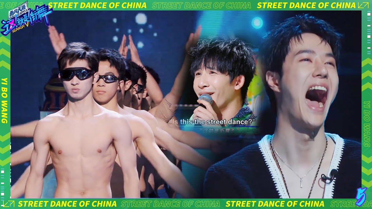 💚高能福利！帅哥裸体！王一博惊讶大笑，下巴都要脱臼了！大张伟吐槽：“这就是街舞？！”！ | 这！就是街舞 第五季 Street Dance of China S5 #王一博#韩庚#李承铉#刘雨昕