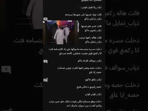 واتباديات واتباد عراقي عكد ظفيره جوري ذيبوو لايك اشتراك لايكاتت الكاتبه زنايب