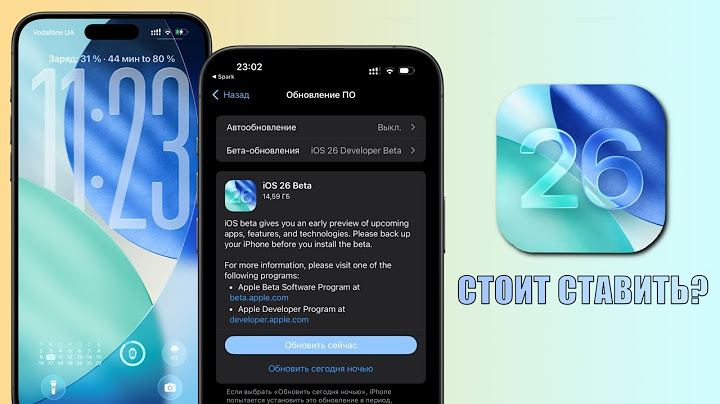 iOS 26 - большой обзор масштабного обновления! Что нового в iOS 26? Стоит ли ставить iOS 26 Beta?