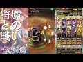 【ロマサガRS】将魔との戦い　音の将魔