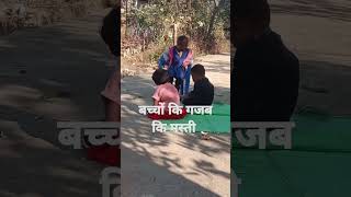 Baccho Ki Gajab Ki Masti