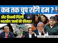 How Much More Will Indian Lives Cost? PM Modi's Silence Sparks Debate | By Ankit Sir