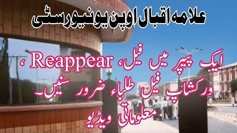 Allama Iqbal Open University AIOU || One Paper Fail, Reappear, Workshop Fail Students || How to